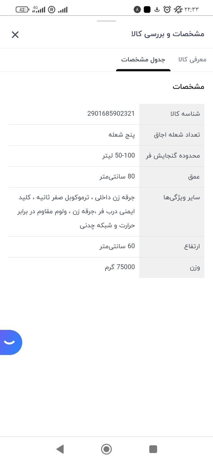 اجاق گاز بست مدل BGC5-1013 پلمپ|اجاق گاز و لوازم برقی پخت‌وپز|مشهد, شهرک امام هادی (شهرک غرب)|دیوار