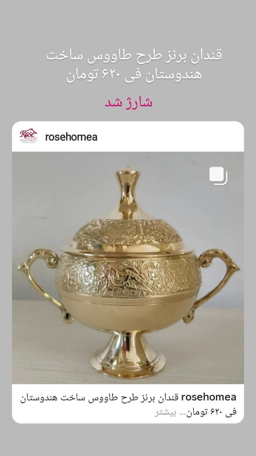 قندان برنز طرح طاووس ساخت هندوستان|صنایع دستی و سایر لوازم تزئینی|اردبیل, |دیوار