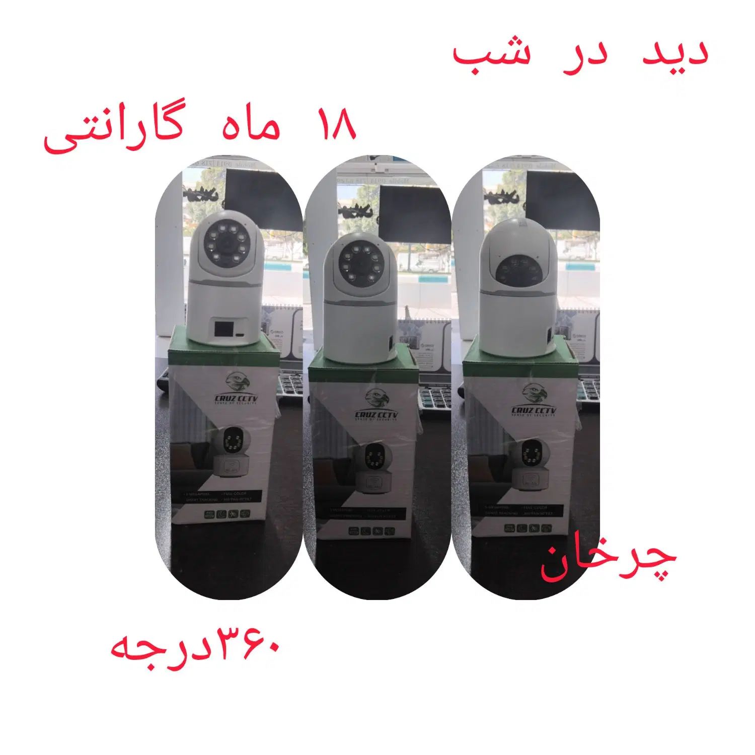 شرکت دیده بان سازان شهر(دوربین مداربسته سعید)|دوربین مداربسته|ماکو, |دیوار