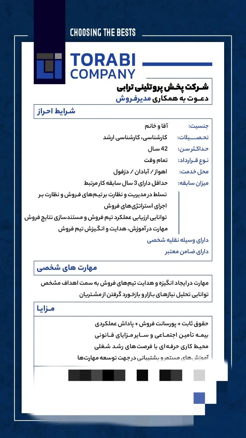 استخدام  مدیر فروش .بازاریاب و ماشین استیجاری|استخدام بازاریابی و فروش|اهواز, نادری|دیوار