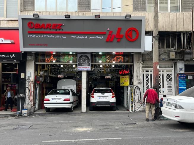 لاستیک ۱۸۵/۶۵/۱۴ پژو ۴۰۵ پرشیا ۲۰۶ پارس ۲۰۷ رانا|قطعات یدکی و لوازم جانبی|تهران, سلسبیل جنوبی|دیوار