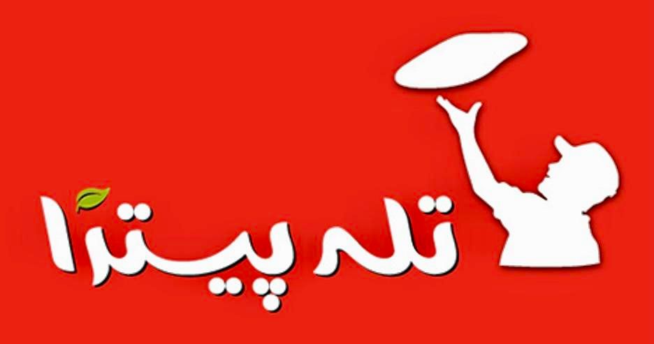 استخدام،کارگر ساده ،فر کار ، پیتزا زن،سوخاری|استخدام خدمات فروشگاه و رستوران|تهران, نیلوفر|دیوار