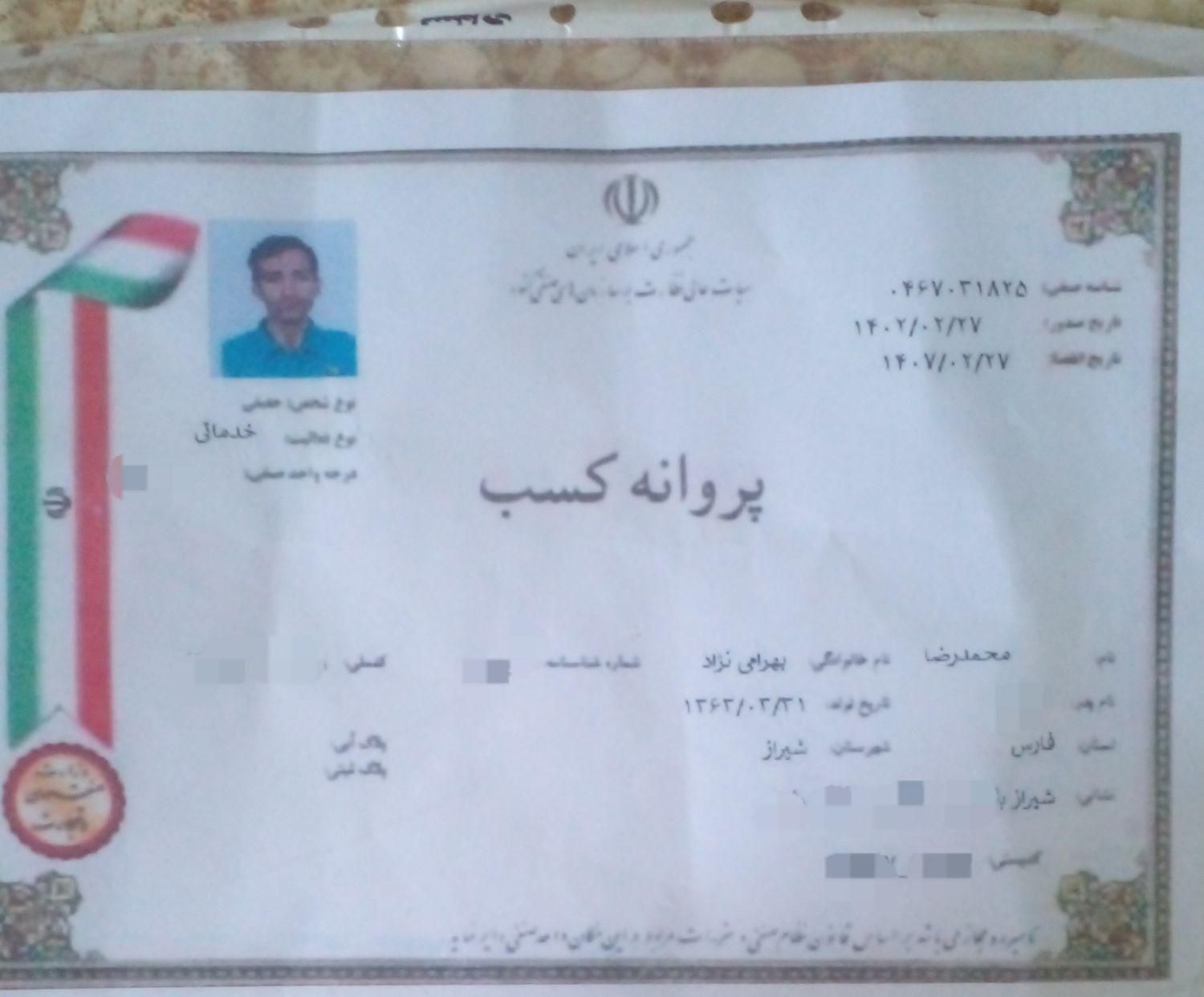 شرکت خدمات نظافتی اعتمادگران(( تضمینی))|خدمات نظافت|شیراز, زرهی|دیوار