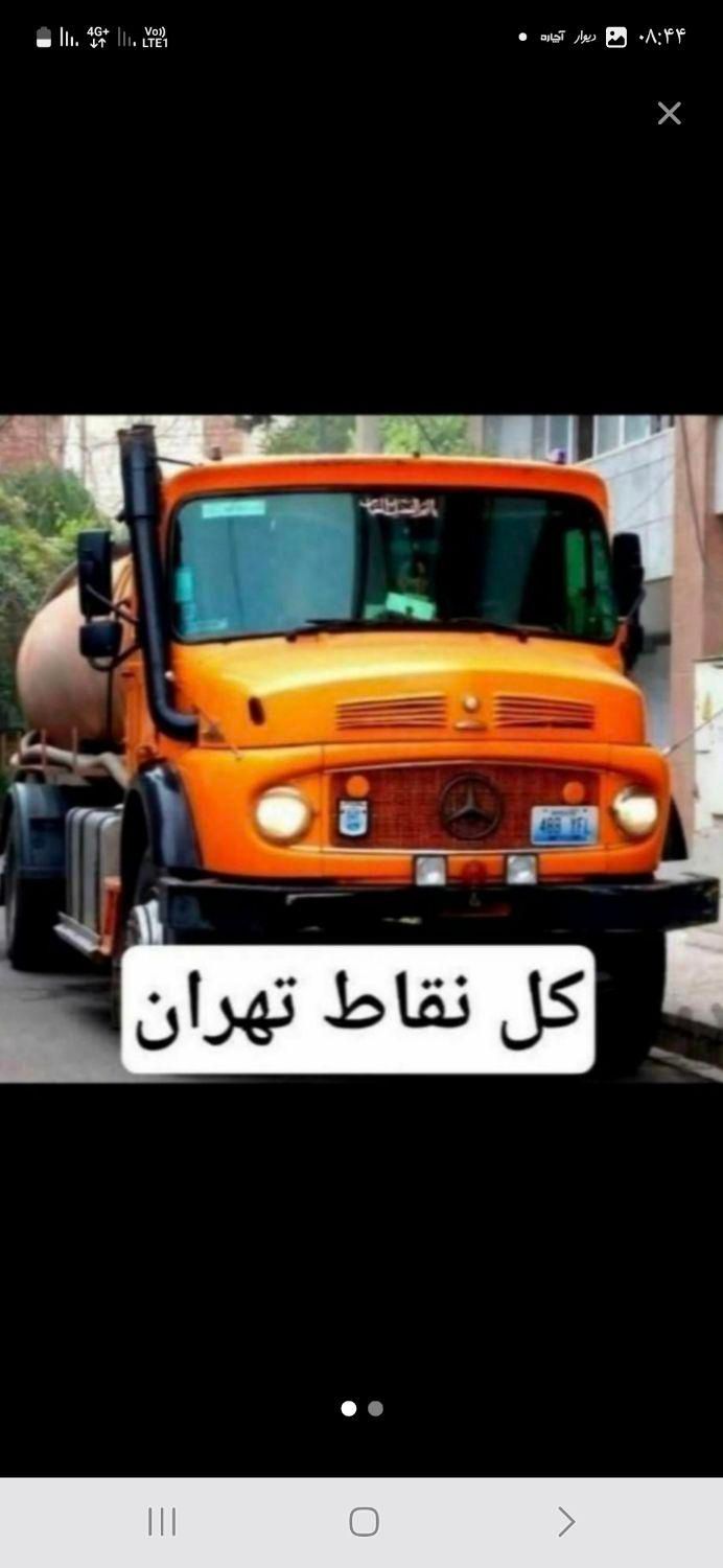 تخلیه چاه کن/حفر چاه لایروبی چاه فاضلاب(مغنی)مقنی|خدمات پیشه و مهارت|تهران, صادقیه|دیوار