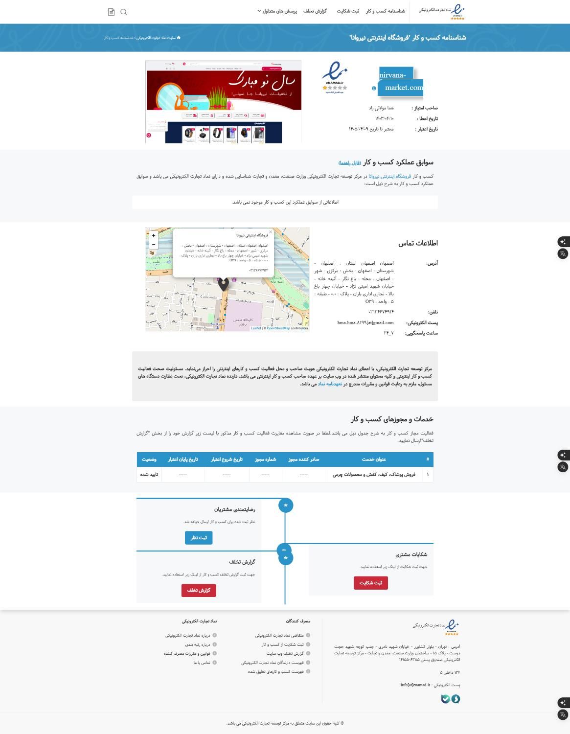 طراحی سایت حرفه ای|خدمات رایانه‌ای و موبایل|اصفهان, برازنده|دیوار