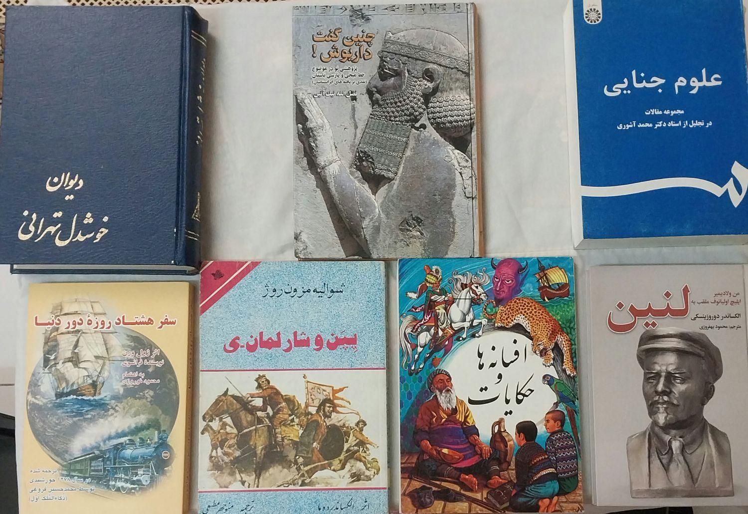 کتاب های قدیمی و تاریخی|کتاب و مجله تاریخی|تهران, خلیج فارس|دیوار