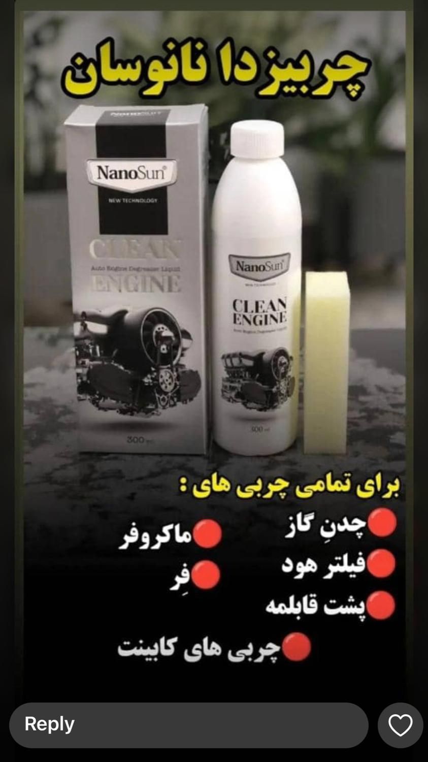 محصولات نانو|مواد شوینده و دستمال کاغذی|آزادشهر, |دیوار