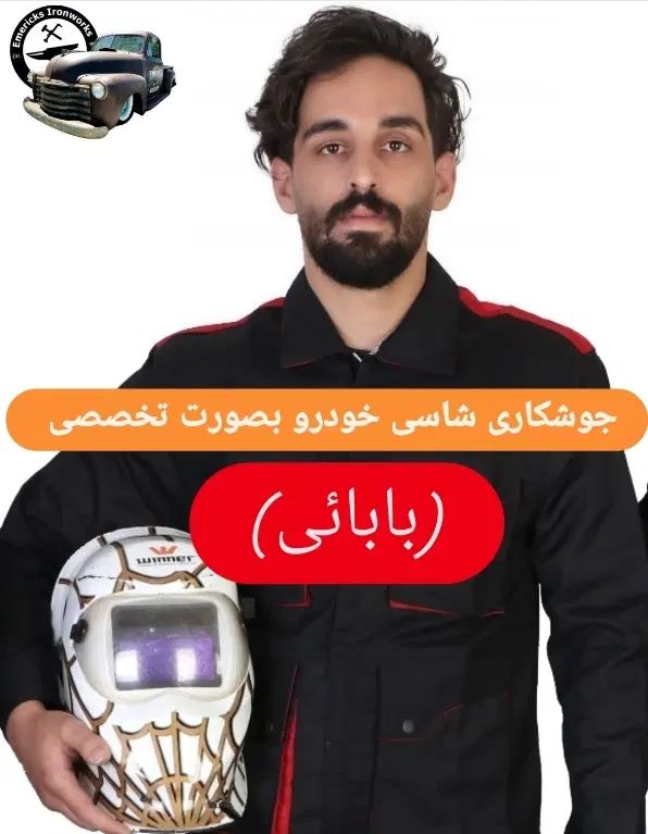 جوشکاری شاسی با گاز سرد (co2)|خدمات موتور و ماشین|مشهد, توس (بلوار توس)|دیوار