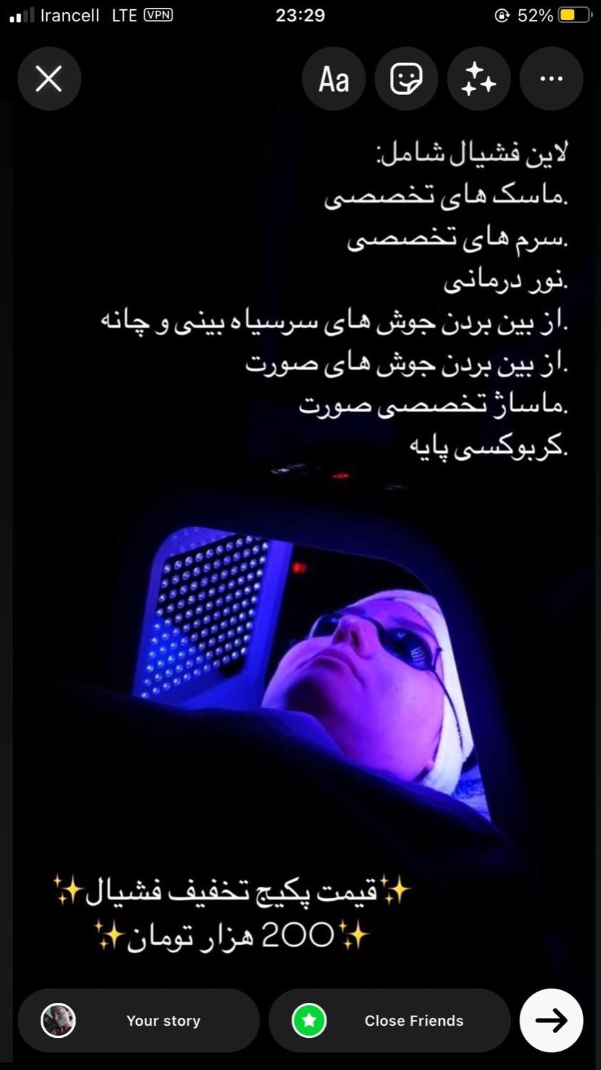 نیاز به مدل پاکسازی پوست تخصصی|خدمات آرایشگری و زیبایی|ساری, |دیوار