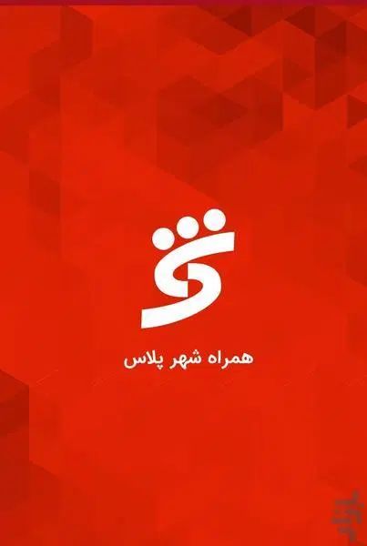 هدیه کد معرف sotlpiyu در نرم‌افزار همراه شهر پلاس|کارت هدیه و تخفیف|مشهد, امیریه|دیوار
