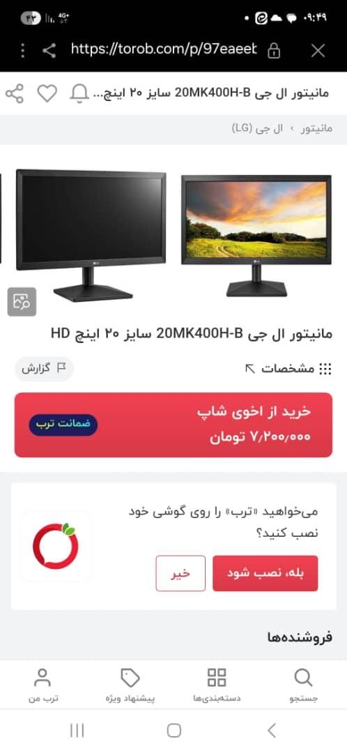 مانیتور ۲۰ ال جی . lg 20MK400A-B|قطعات و لوازم جانبی رایانه|تهران, ابوذر|دیوار