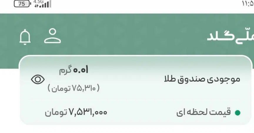 100هزار رایگان برنامه ملی گلد ۷۵ برنامه میده من ۲۵|کارت هدیه و تخفیف|مشهد, ارشاد|دیوار