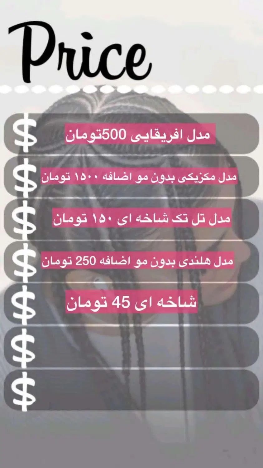 خدمت زیبایی|خدمات آرایشگری و زیبایی|تهران, شهرک ولیعصر جنوبی|دیوار