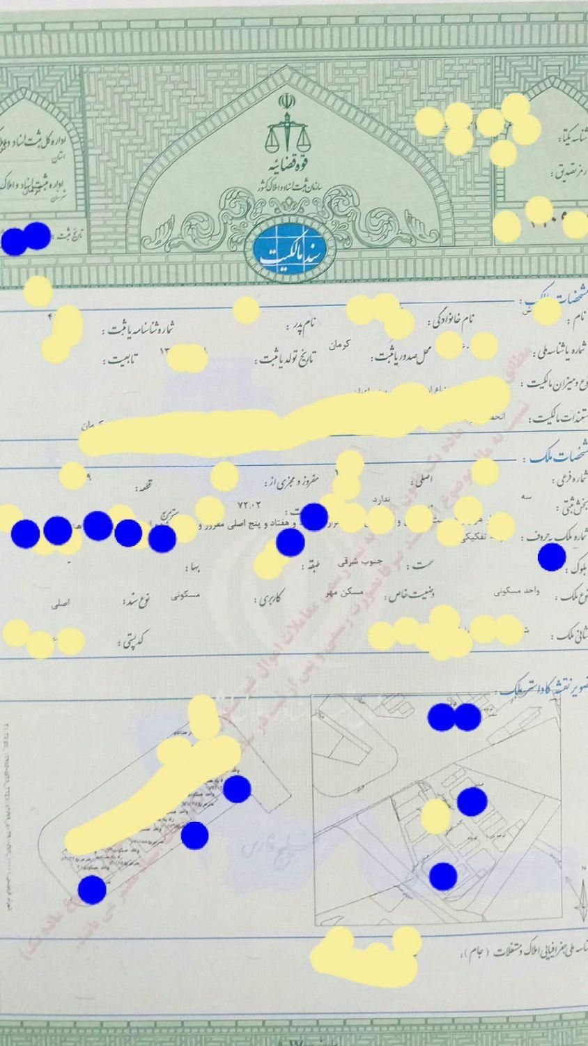 آپارتمان مسکن مهر شهرک مطهری۸۵متر.دوخوابه|فروش آپارتمان|کرمان, |دیوار