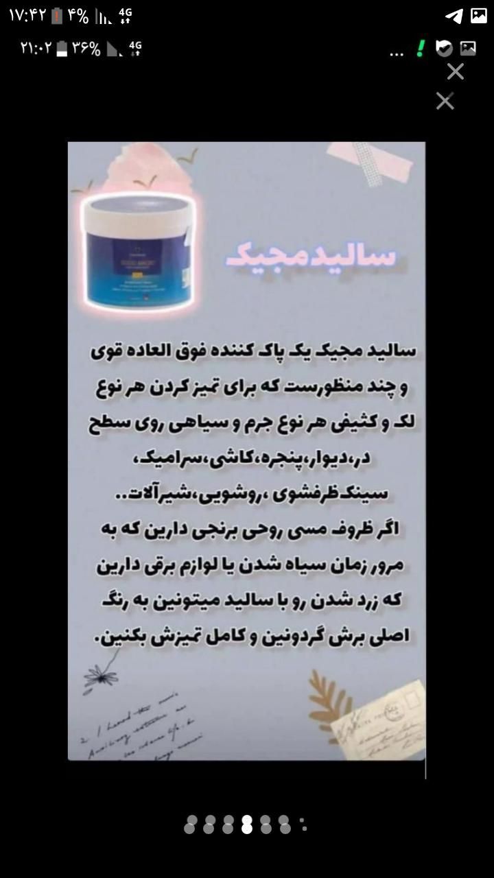 شوینده و واکس نانو|مواد شوینده و دستمال کاغذی|بوشهر, |دیوار