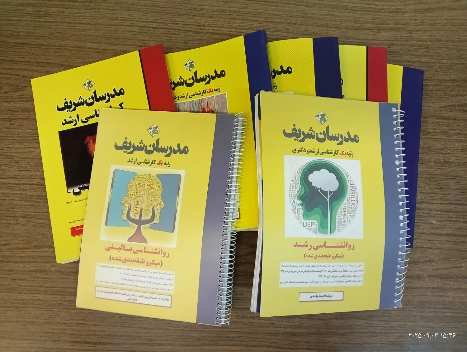 کتاب های تست ارشد روانشناسی مدرسان شریف|کتاب و مجله آموزشی|نجف‌آباد, منتظری شمالی|دیوار