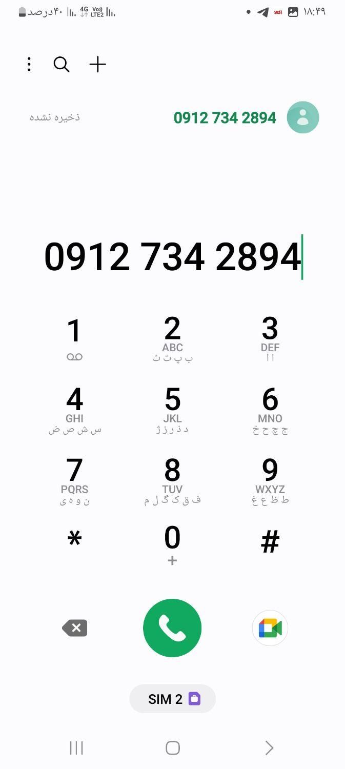 ۹۴ ۲۸ ۷۳۴ ۰۹۱۲|سیمکارت|اسلامشهر, صادقیه|دیوار