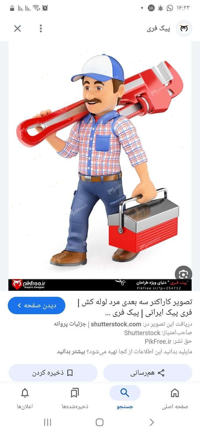 با خدمات تاسیساتی ساختمان در خدمت شما هستم|خدمات پیشه و مهارت|اسفراین, |دیوار