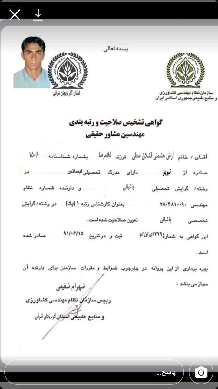 خدمات تخصصی باغبانی با مهندس پایه یک|خدمات باغبانی و درختکاری|تبریز, |دیوار