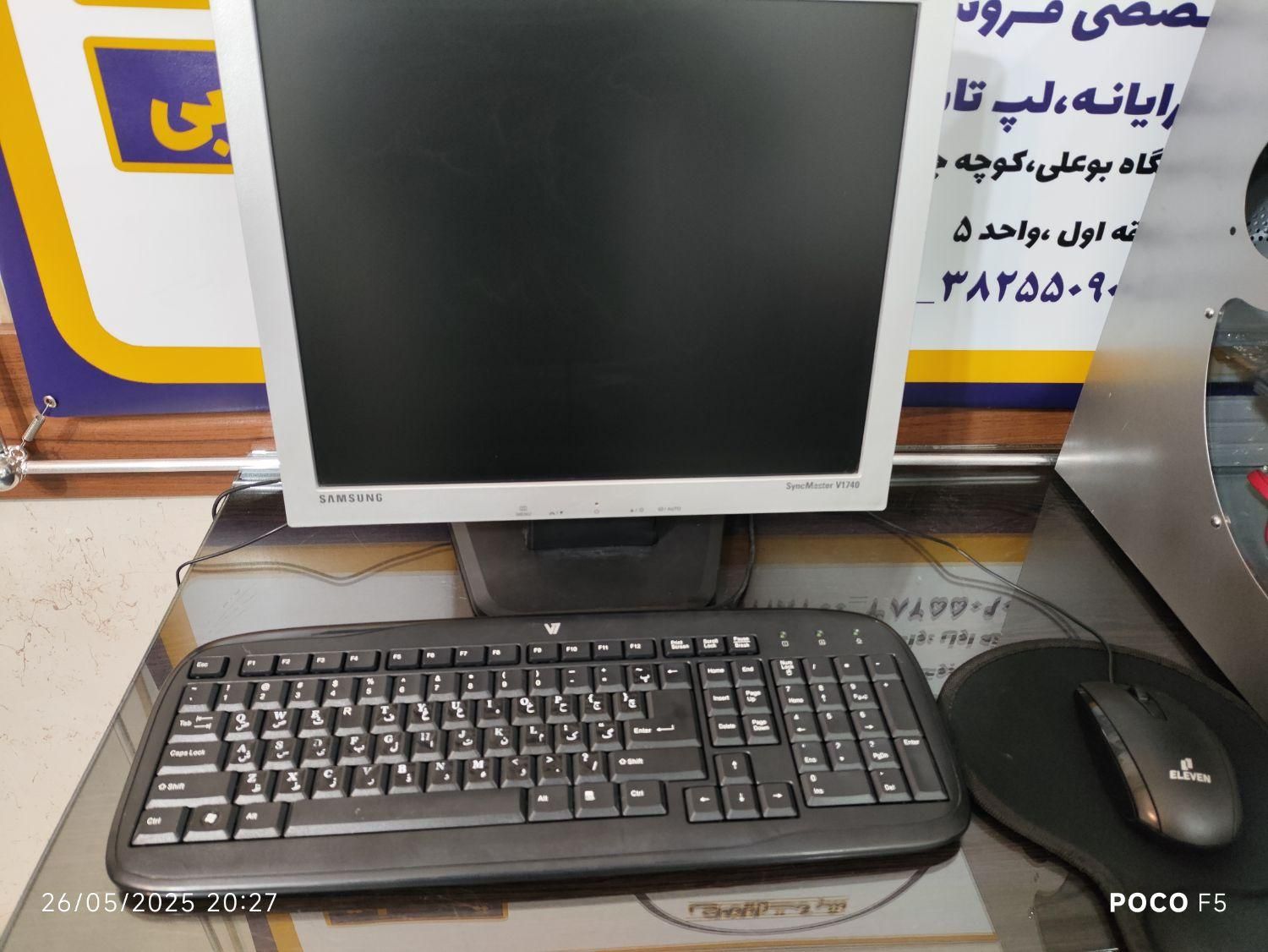کامپیوتر رومیزی|رایانه رومیزی|همدان, |دیوار