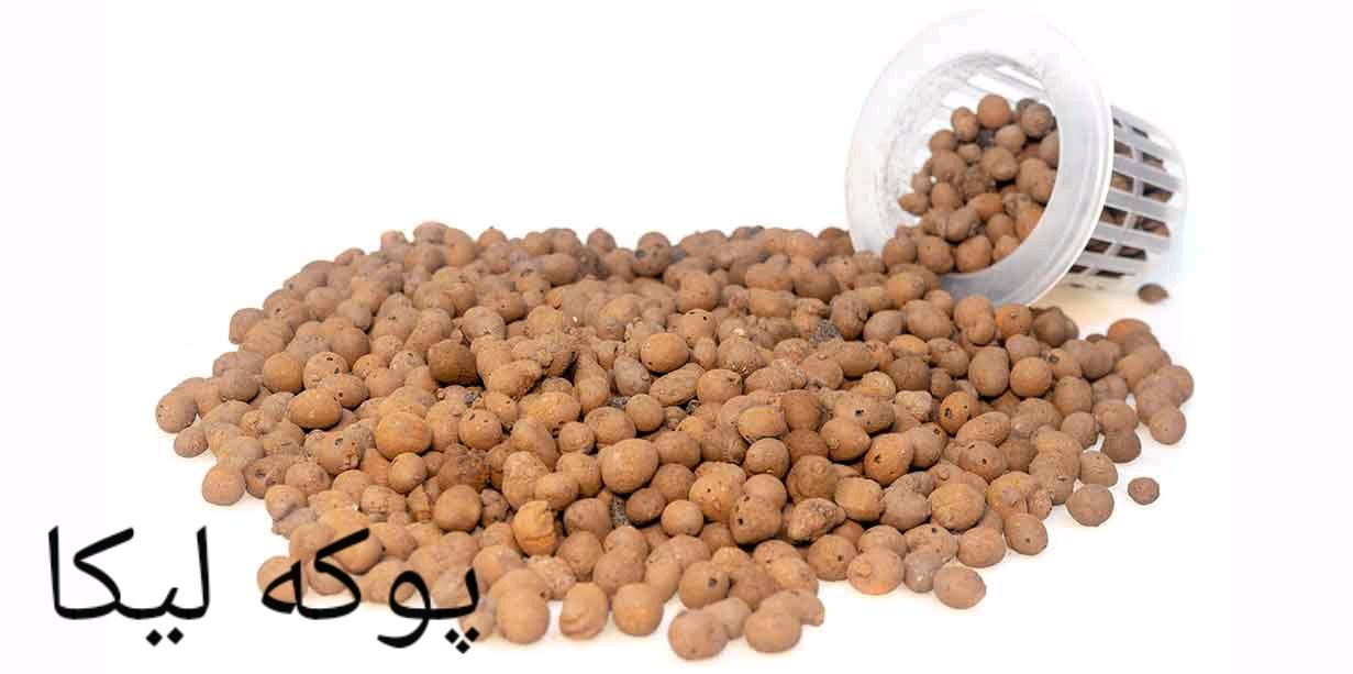 پوکه پرلیت/پوکه لیکا/پوکه شیب بندی/پوکه معدنی|عمدهفروشی|بم, |دیوار