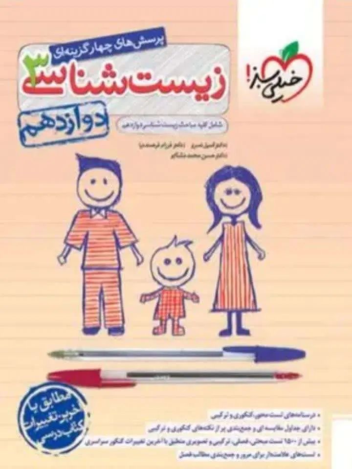 فروش کتابهای کمک درسی دسته دوم رشته تجربی|کتاب و مجله آموزشی|کاشان, شهرک انقلاب|دیوار
