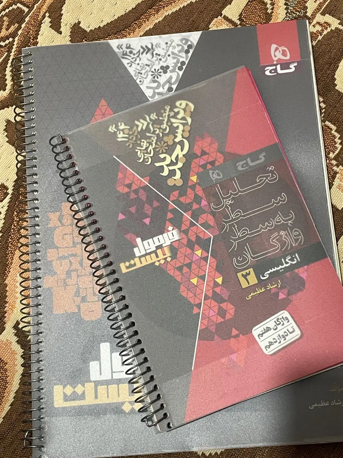 فرمول بیست دوازدهم|کتاب و مجله آموزشی|شیراز, دست خضر|دیوار