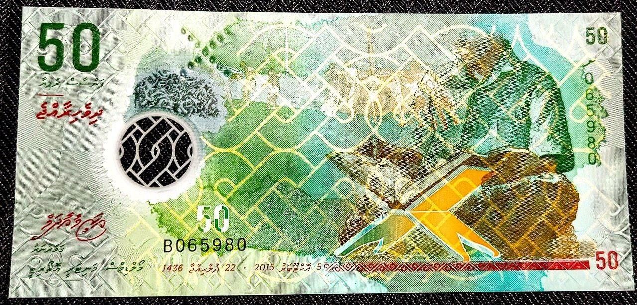 اسکناس 50 روفیای مالدیو|کلکسیون سکه، تمبر، اسکناس|مشهد, کوه سنگی|دیوار