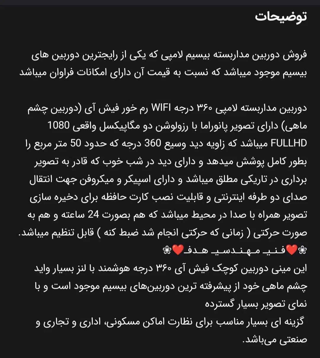 فروش دوربین پانورماوافای دار360درجه چشم ماهی|دوربین مداربسته|کرمان, |دیوار