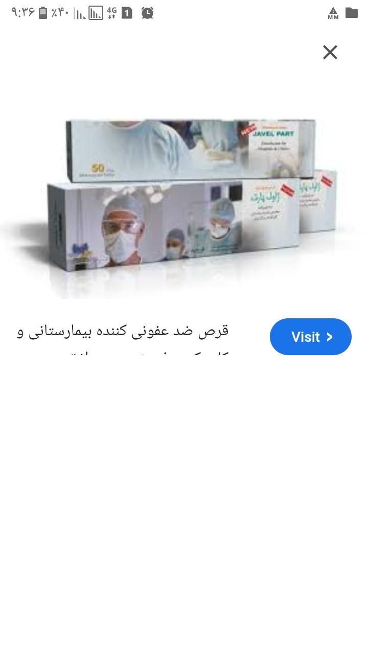 ژاول پارت|آرایشی، بهداشتی، درمانی|تهران, کاروان|دیوار