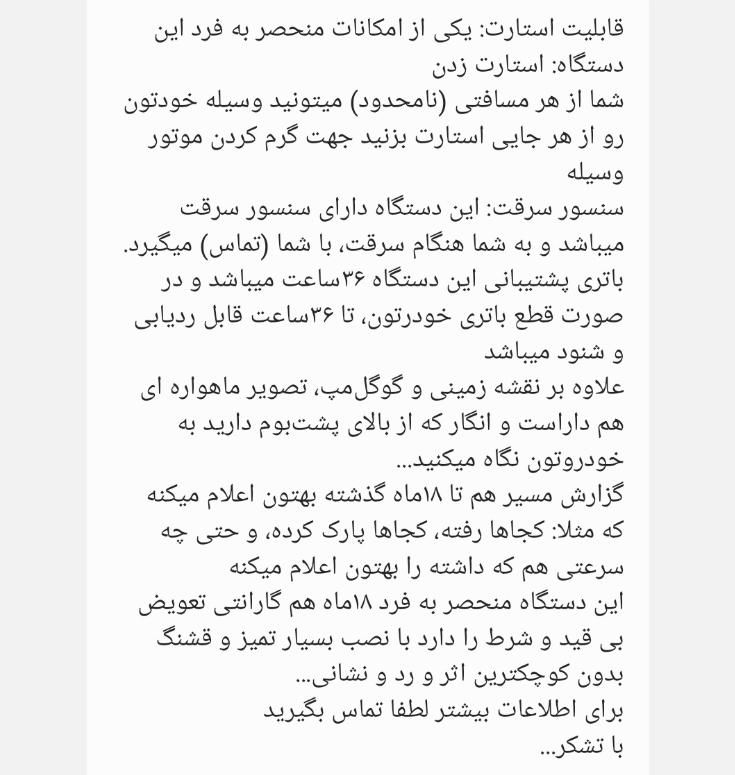 ردیاب خودرو gpsفول‌آپشن پلاس نقطه‌زن بدون خطا|قطعات یدکی و لوازم جانبی|تهران, نارمک|دیوار