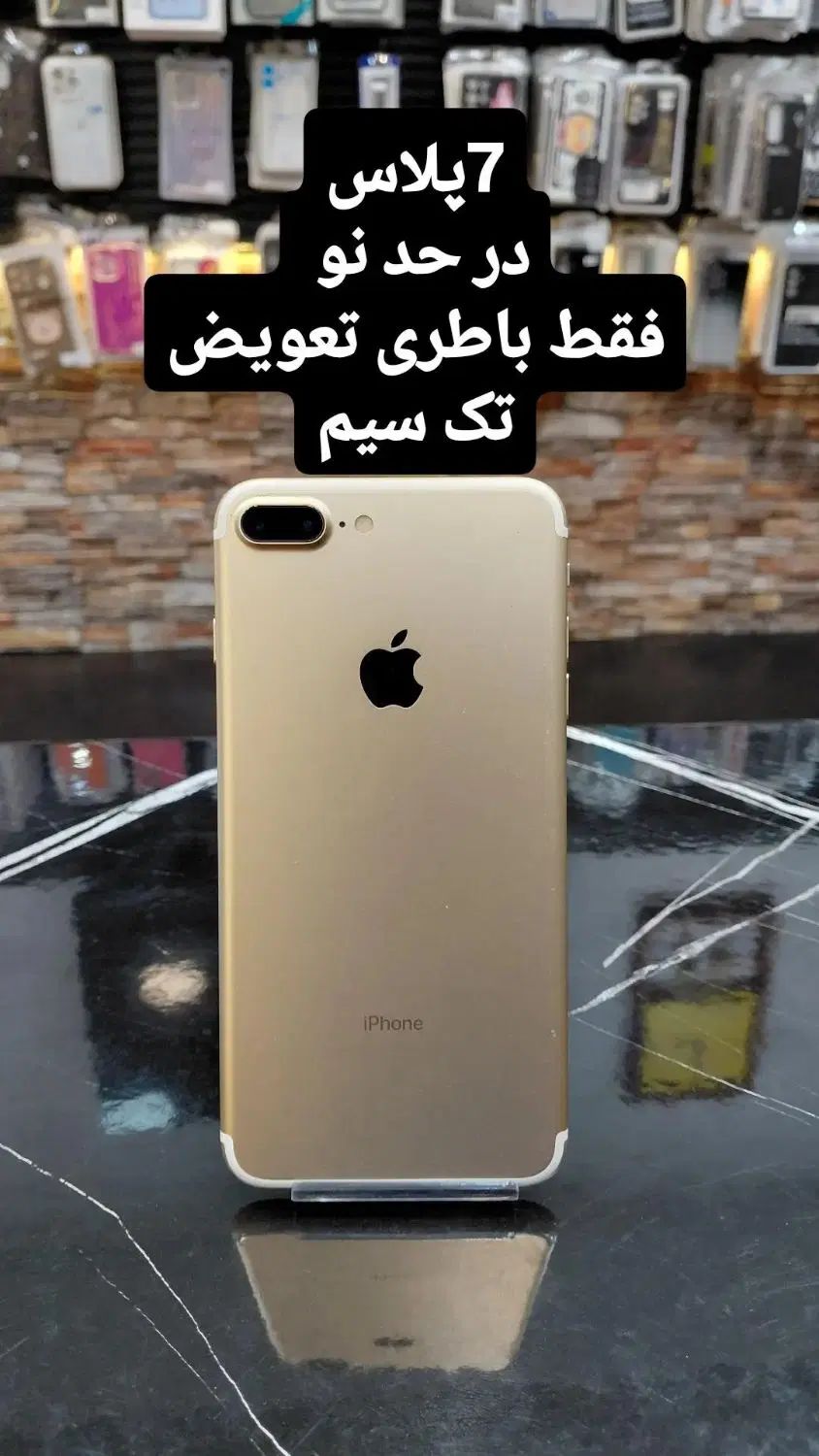 آیفون 7پلاس|موبایل|تهران, نیروی هوایی (پیروزی)|دیوار