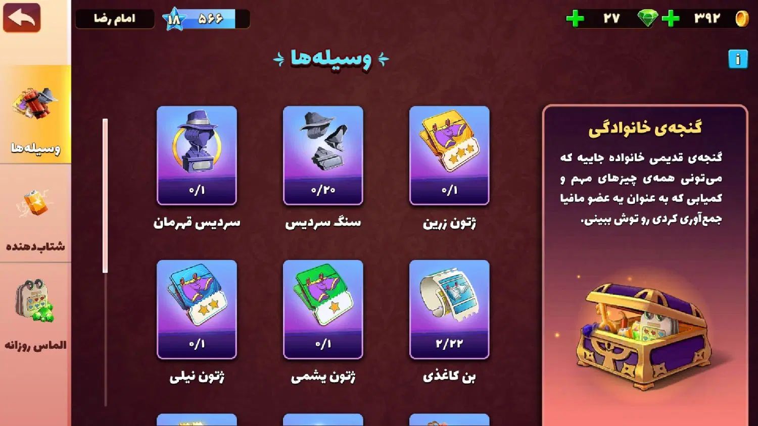 اکانت پسرخوانده|کنسول، بازی ویدئویی و آنلاین|اصفهان, سرشبادران|دیوار