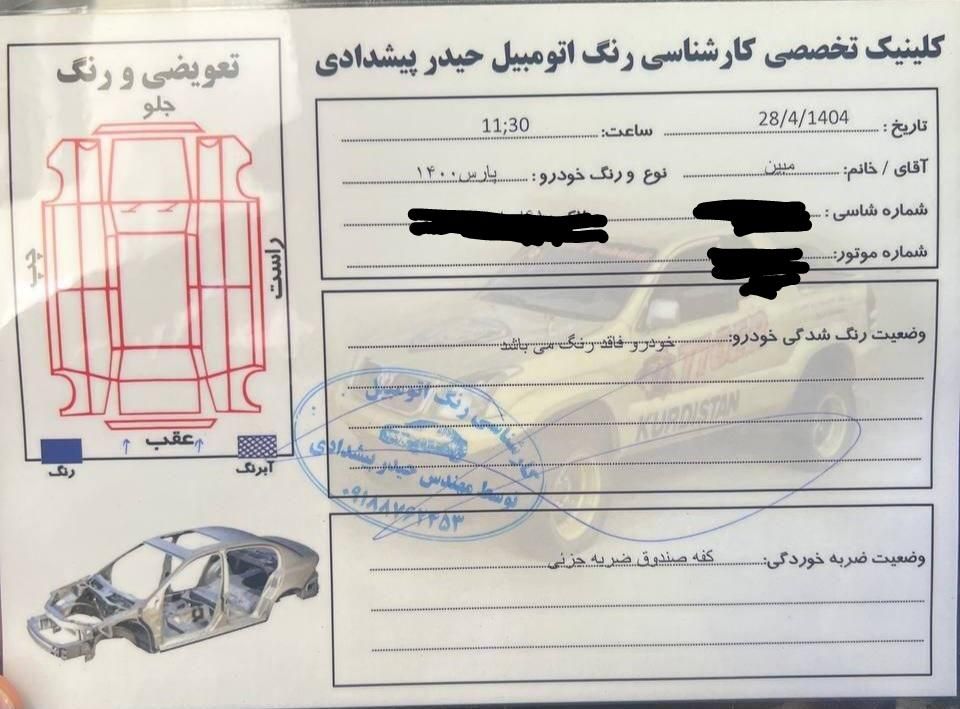 فروش پژو پارس سال ۱۴۰۰|خودرو سواری و وانت|مریوان, |دیوار