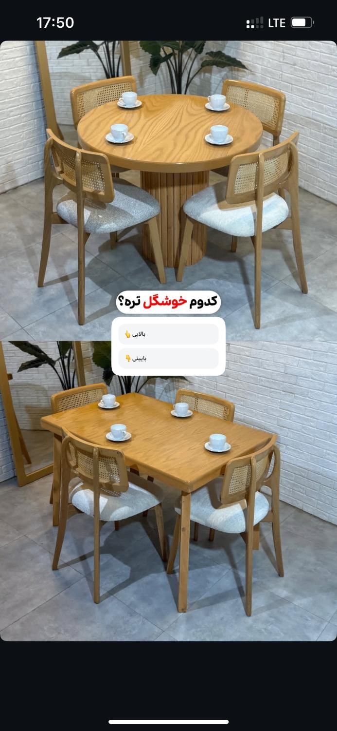 تولید صندلی و میز مدل حصیری|میز و صندلی غذاخوری|تهران, شهرک شریفی|دیوار