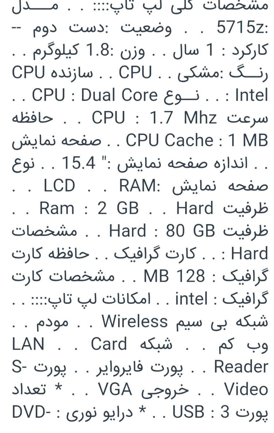 لب تاب acer مدل 5715Z aspire|رایانه همراه|کرمانشاه, |دیوار