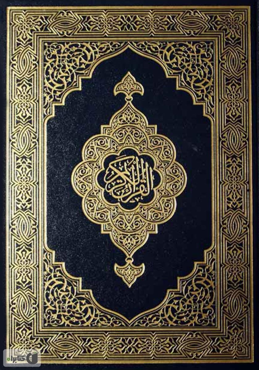 قران و دعا|خدمات پذیرایی، مراسم|شاهرود, |دیوار