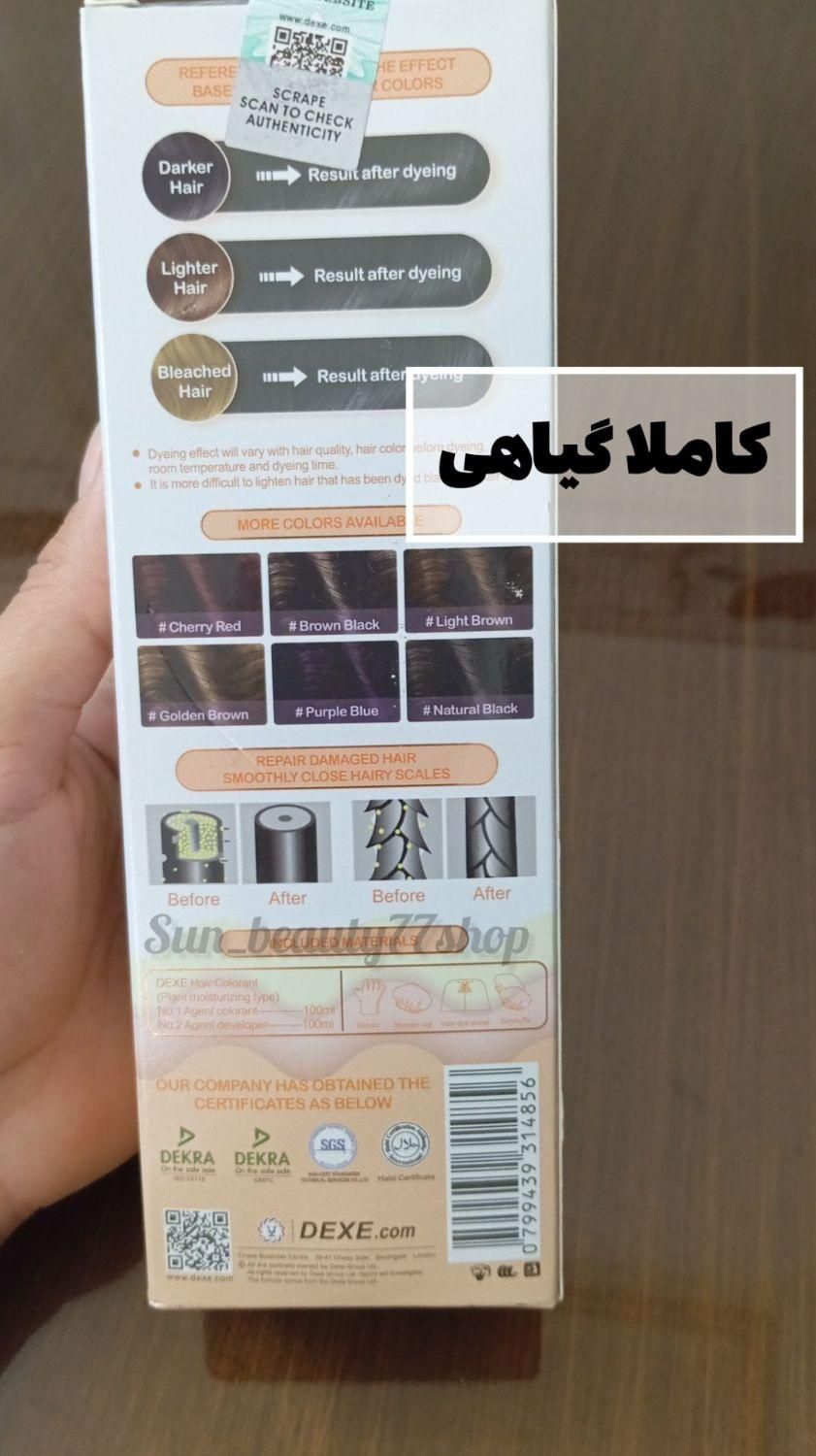 شامپو رنگ دکسی|آرایشی، بهداشتی، درمانی|مشهد, شهرک مهرگان|دیوار