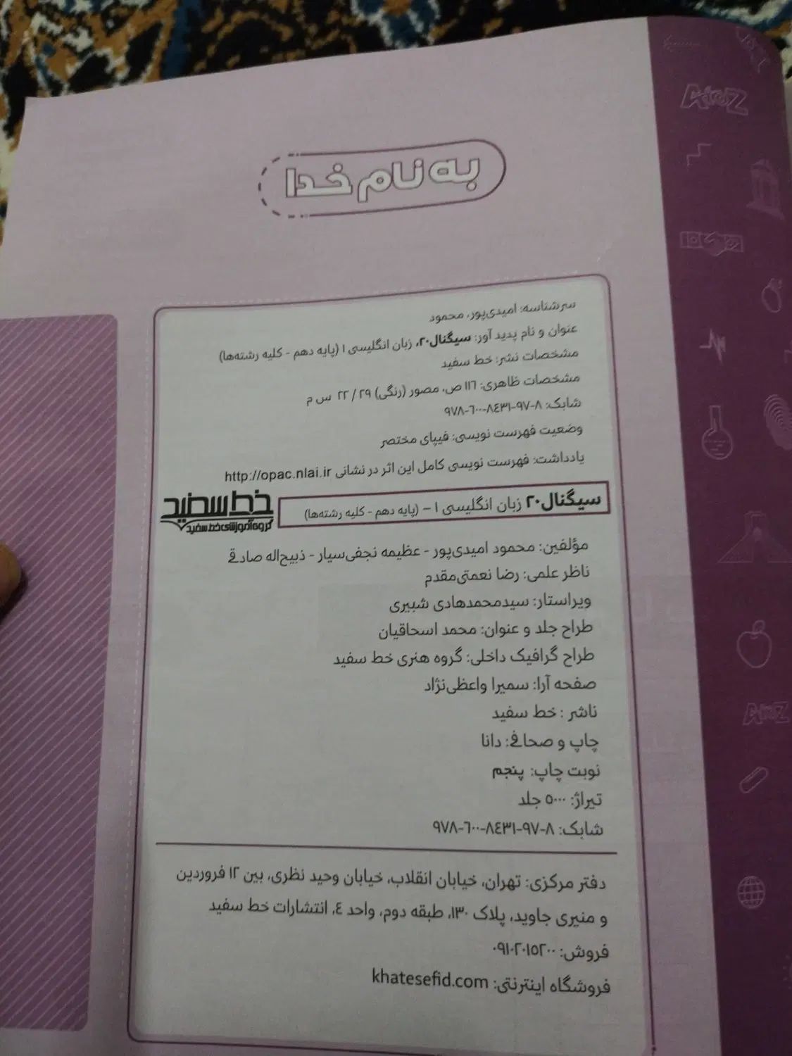 کتاب آموزشی دهم|کتاب و مجله آموزشی|مشهد, کوی المهدی|دیوار