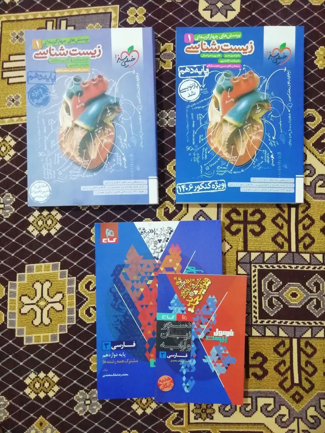 کتاب خیلی سبز کنکوری فرمول بیست معجزه کرمی|کتاب و مجله آموزشی|تهران, بهارستان|دیوار