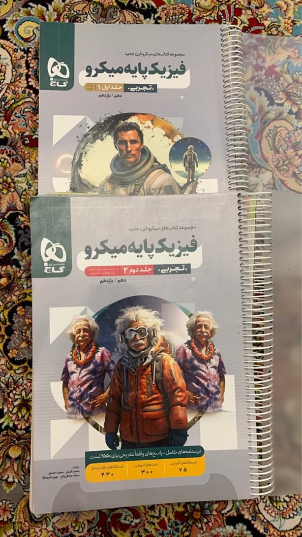کتب کمک آموزشی بهمراه تست زنی کنکور ۱۴۰۵|کتاب و مجله آموزشی|اصفهان, باغ دریاچه|دیوار