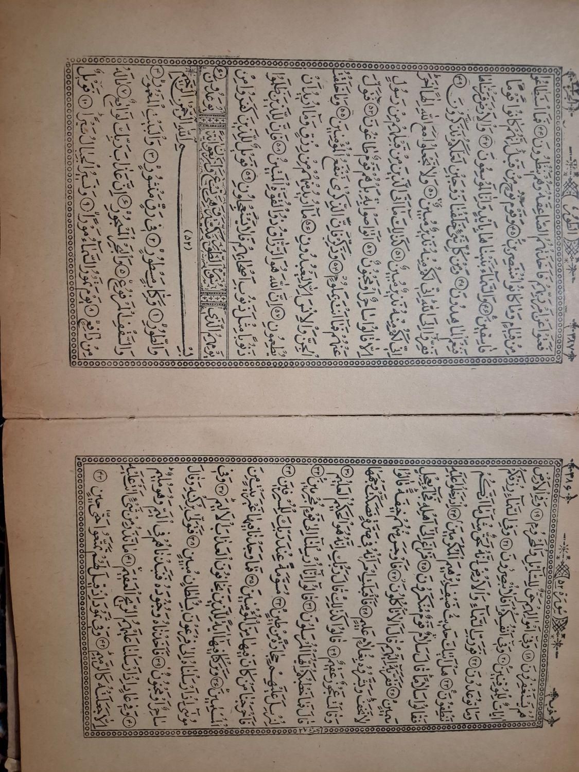 2 جلد کتاب قرآن قدیمی|کتاب و مجله تاریخی|یزد, |دیوار