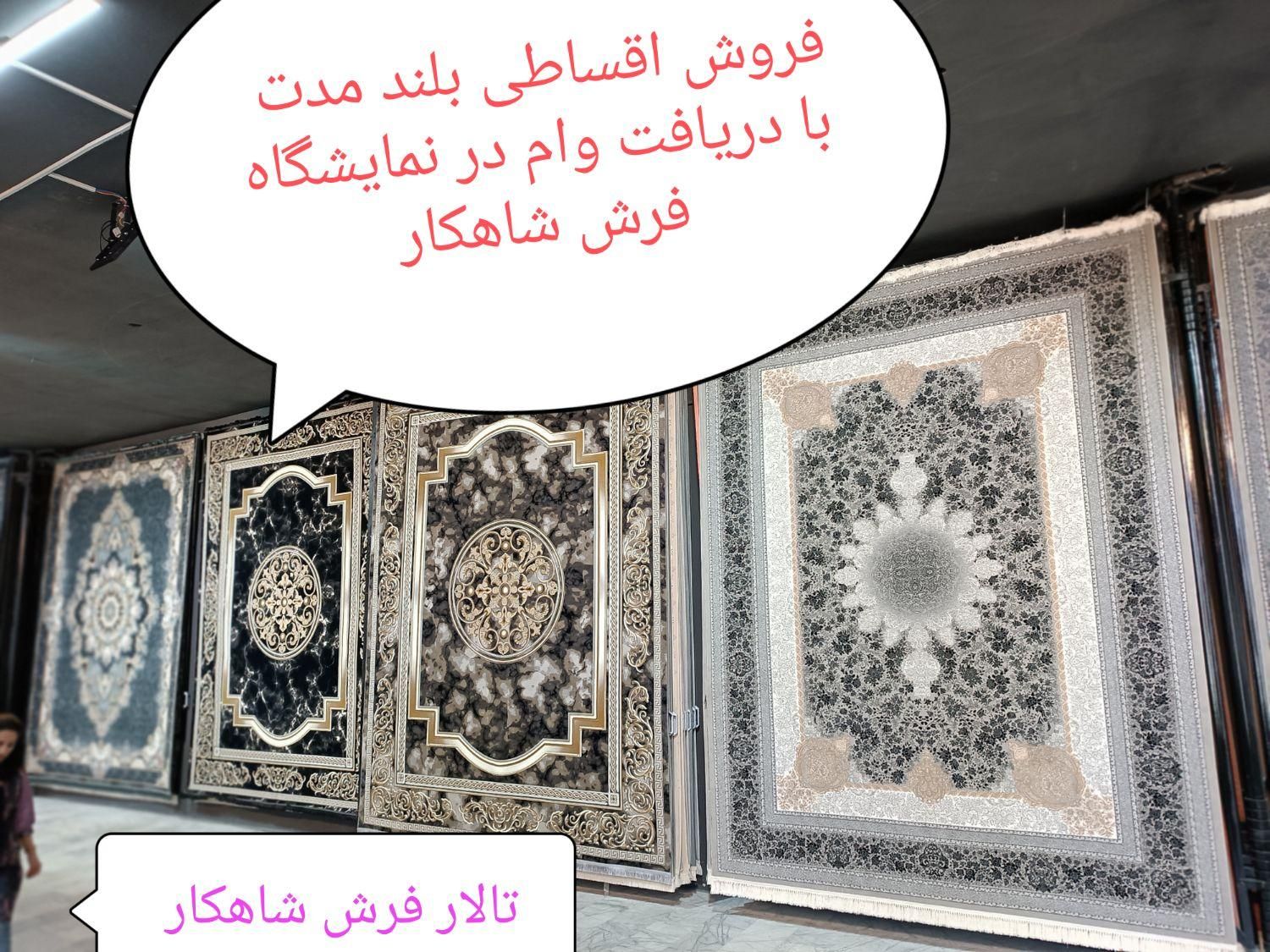 فرش رویال گلد 1200شانه کد 700012|فرش|شیراز, شهرک سراج‎|دیوار
