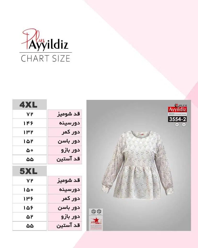 شومیز مجلسی  بیگ سایز آییلدیز کد 3554|لباس|تهران, آشتیانی|دیوار