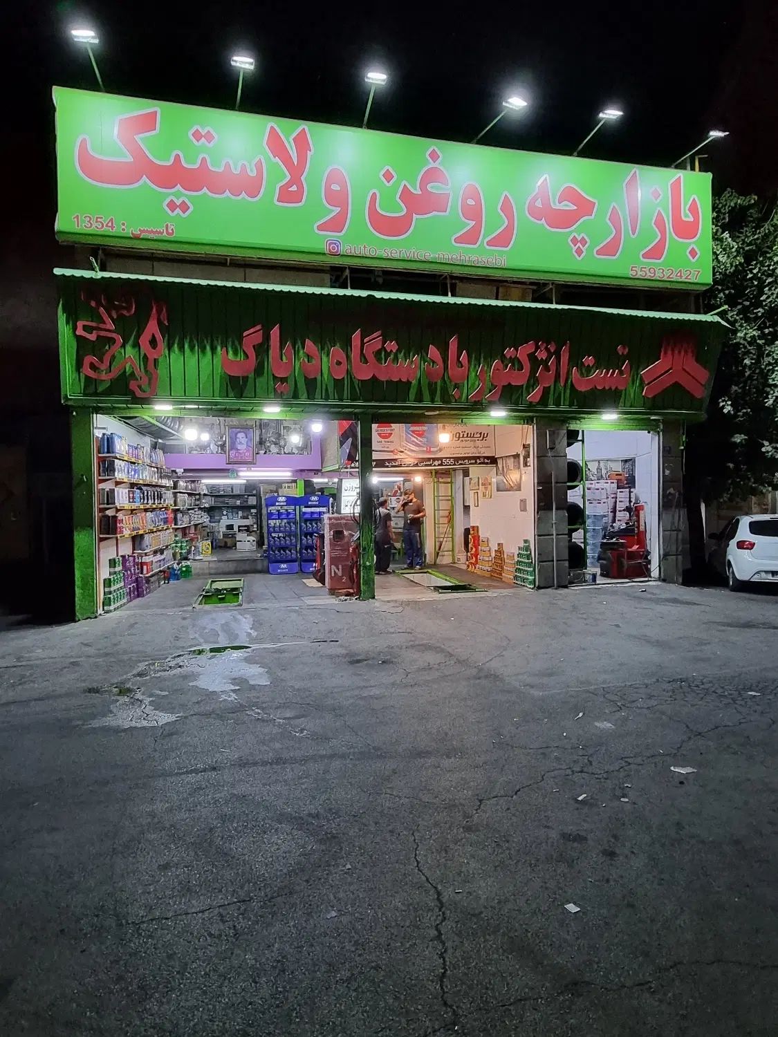 کارگر وارد و نیمه وارد تعویض روغن و آپاراتی|استخدام صنعتی، فنی، مهندسی|ری, فیروزآبادی|دیوار