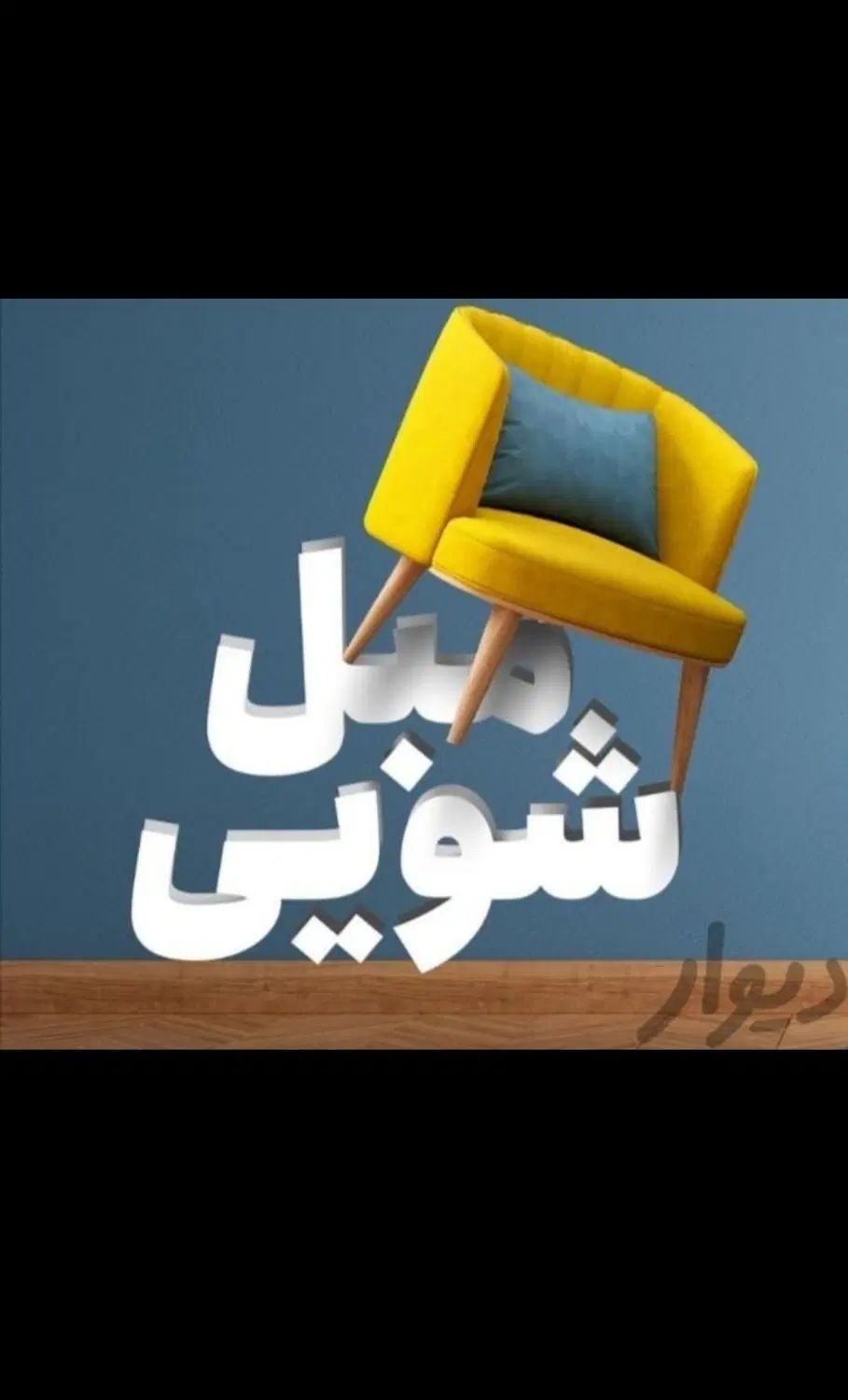 قالیشویی و مبل شویی  تهران|خدمات نظافت|تهران, گرگان|دیوار