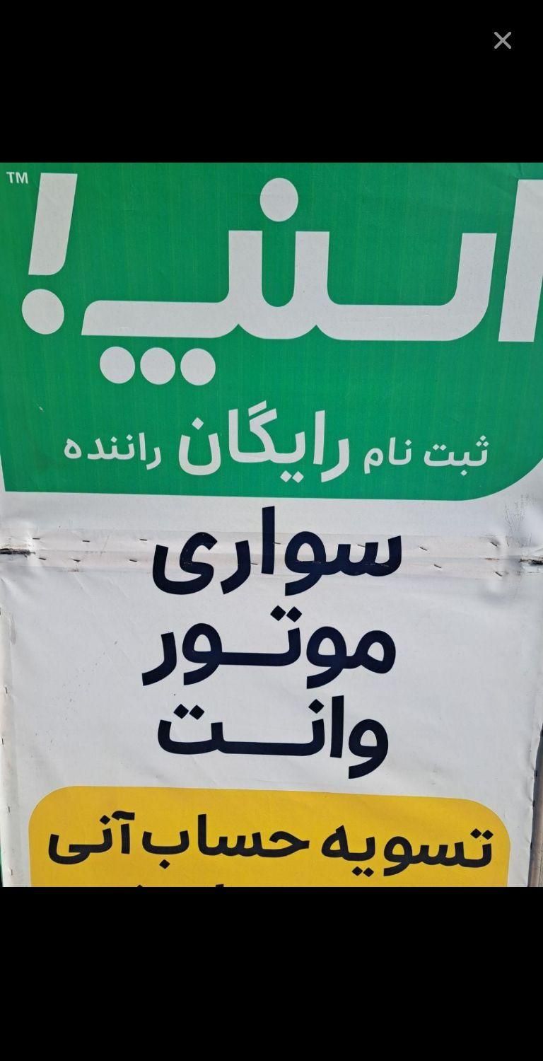 ثبتنام اسنپ میدان صفا|استخدام حمل و نقل|بروجرد, |دیوار