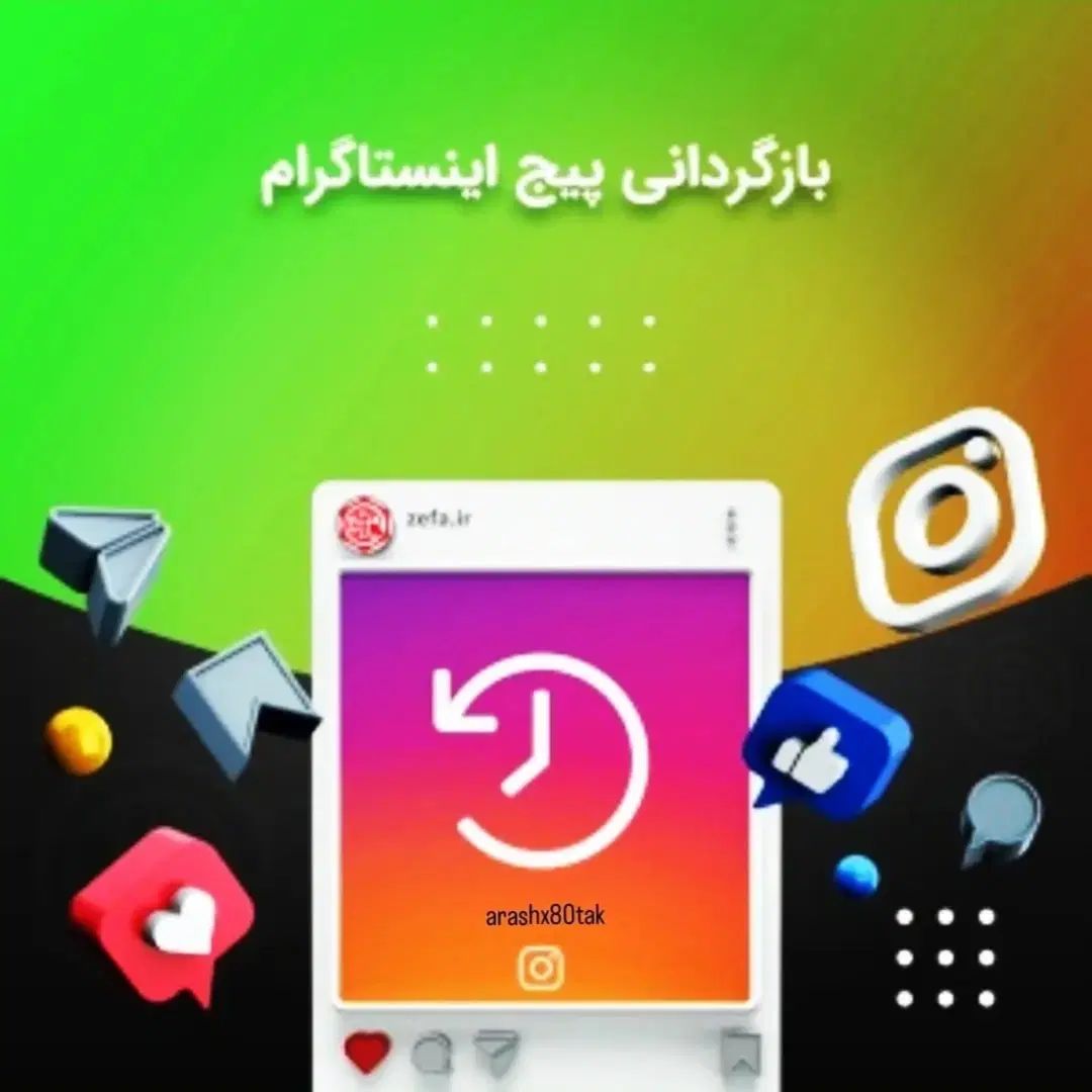 خدمات اینستاگرام و امنیت پیج های شخصی و کاری|خدمات رایانه‌ای و موبایل|اهواز, کیانپارس |دیوار