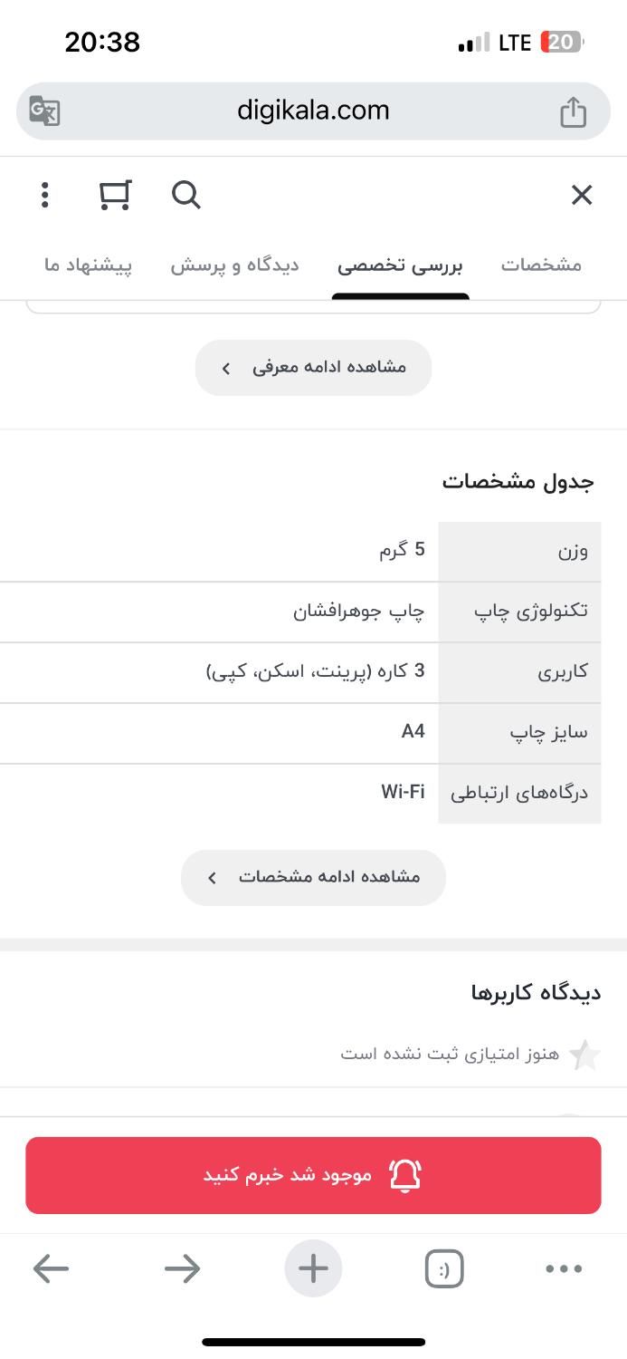 پرینتر hp 3625|پرینتر، اسکنر، کپی، فکس|تهران, آذربایجان|دیوار