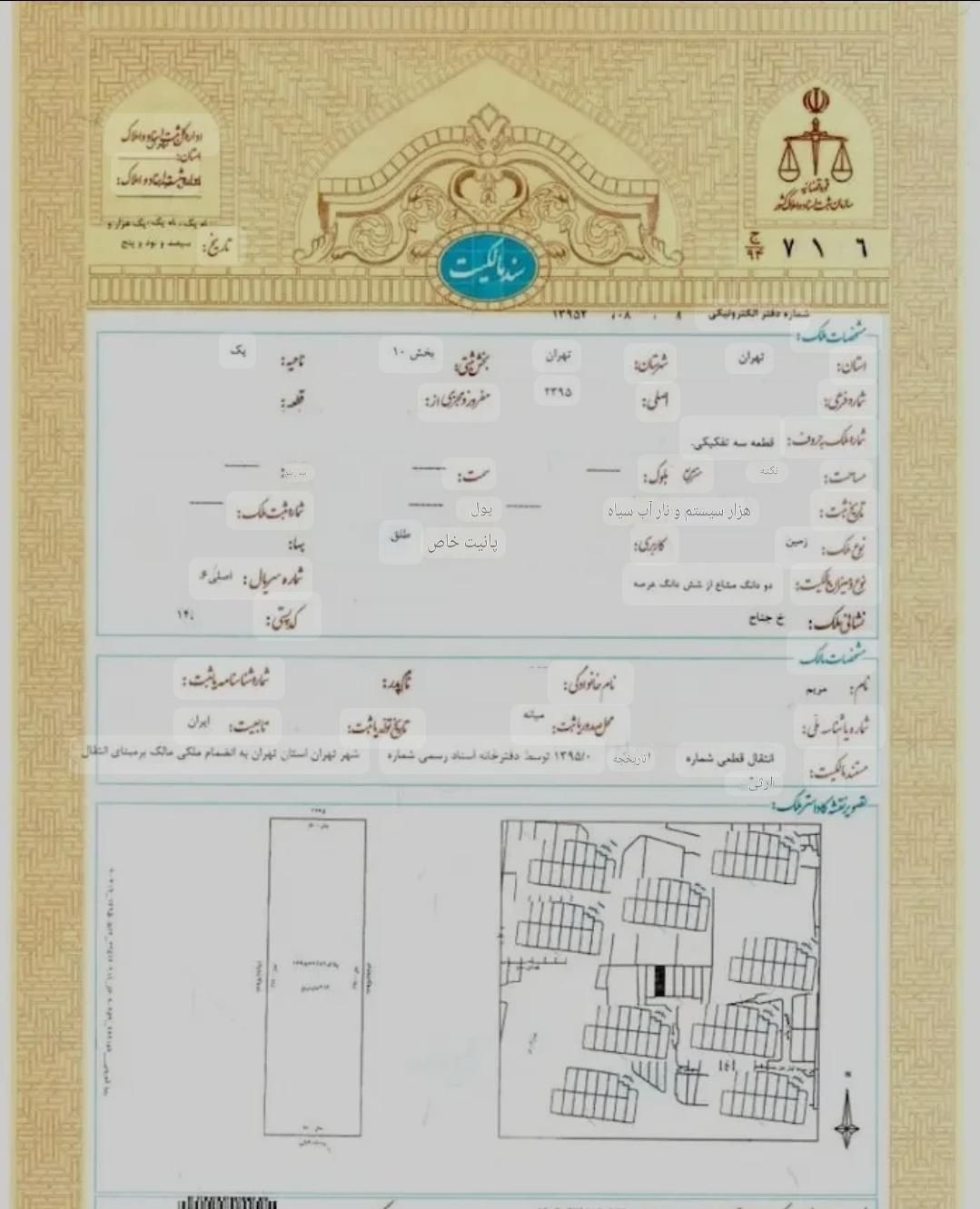 سند|خدمات مالی، حسابداری، بیمه|کرمانشاه, |دیوار
